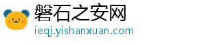 地坪漆知名品牌做产品要把环保落实到位-磐石之安网